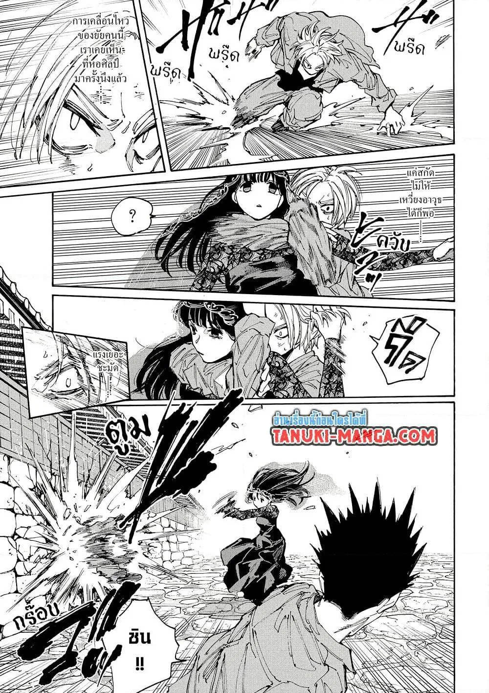 Sakamoto Days ตอนที่ 206 หน้า 7