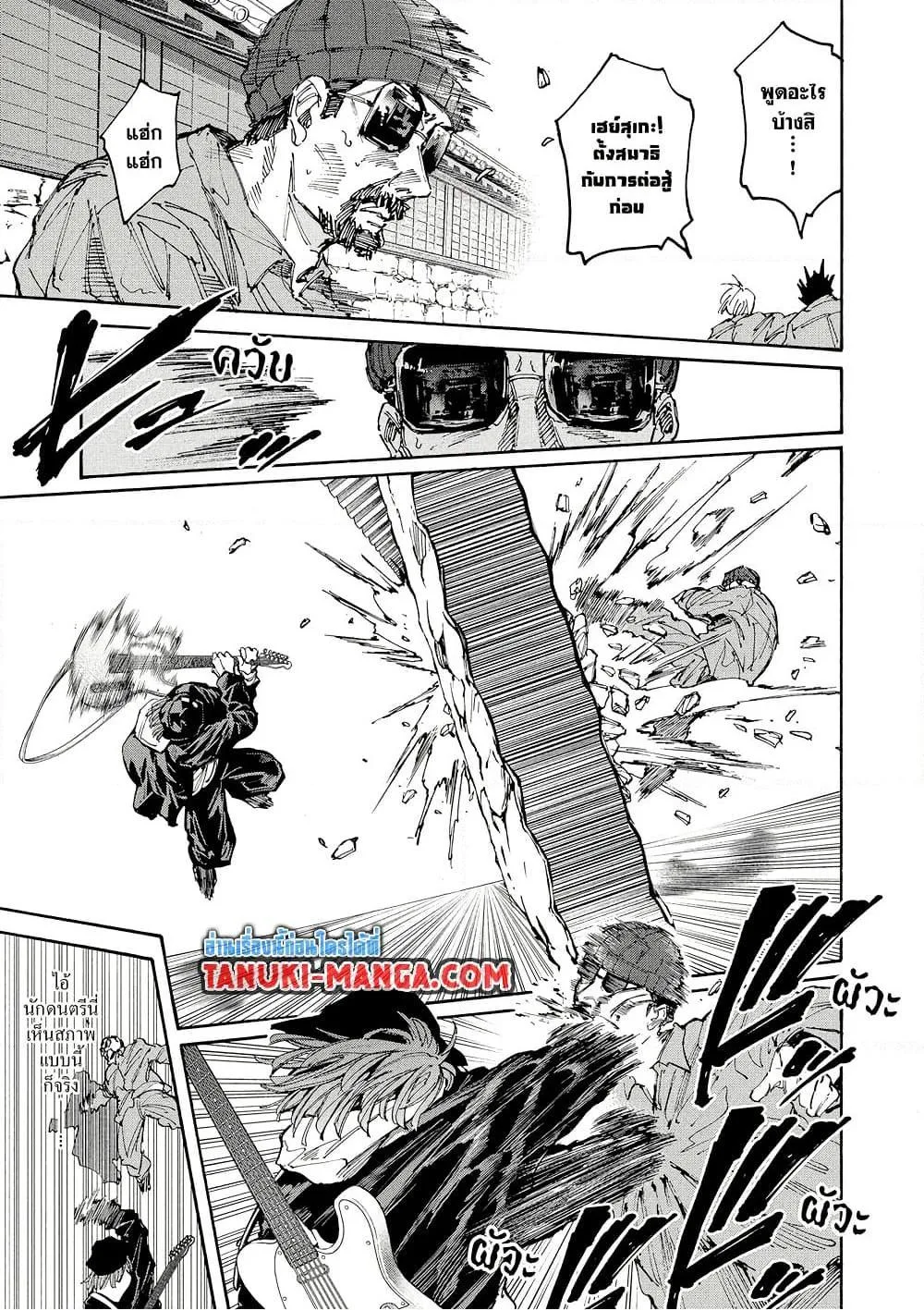 Sakamoto Days ตอนที่ 206 หน้า 9