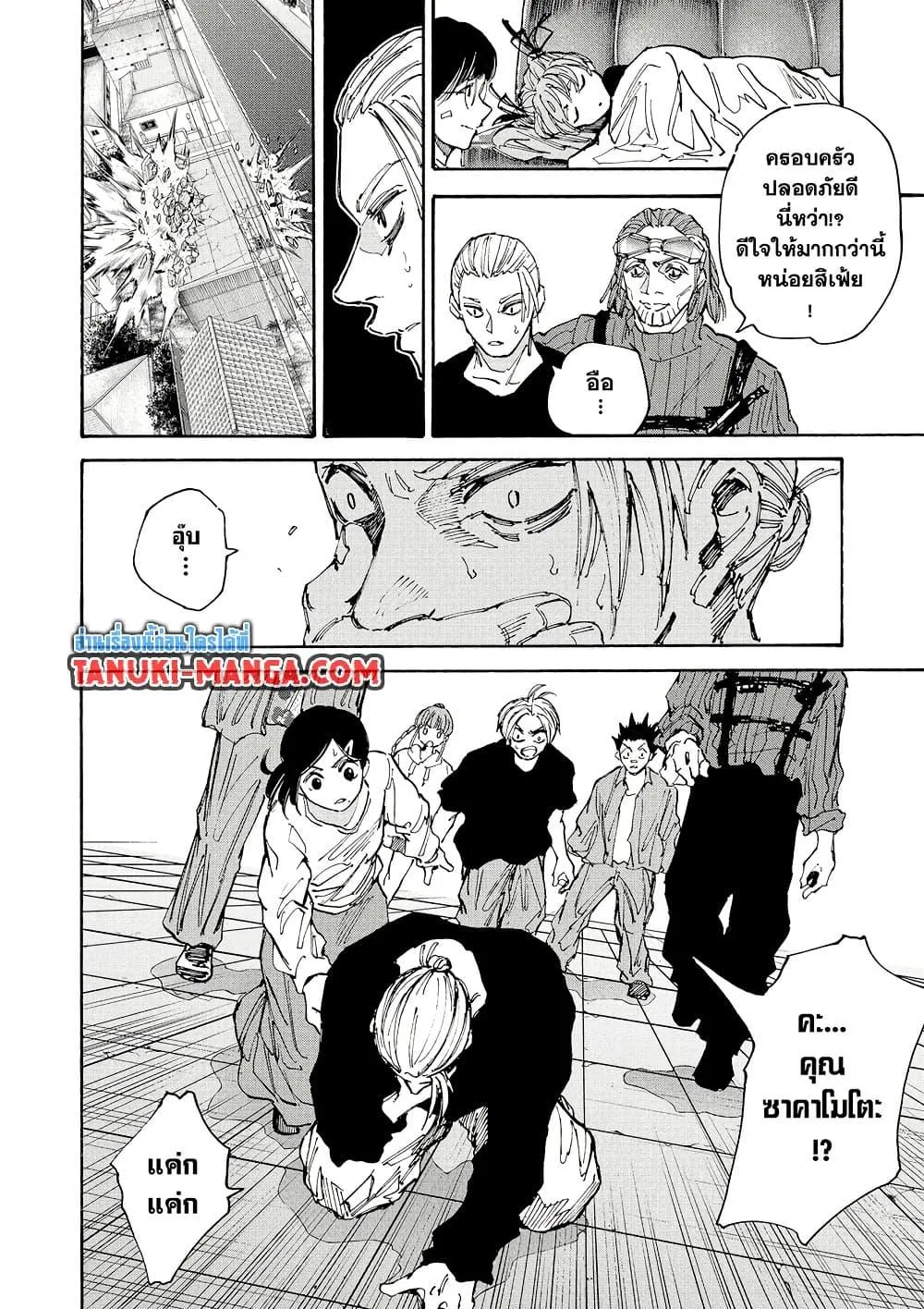 Sakamoto Days ตอนที่ 207 หน้า 12