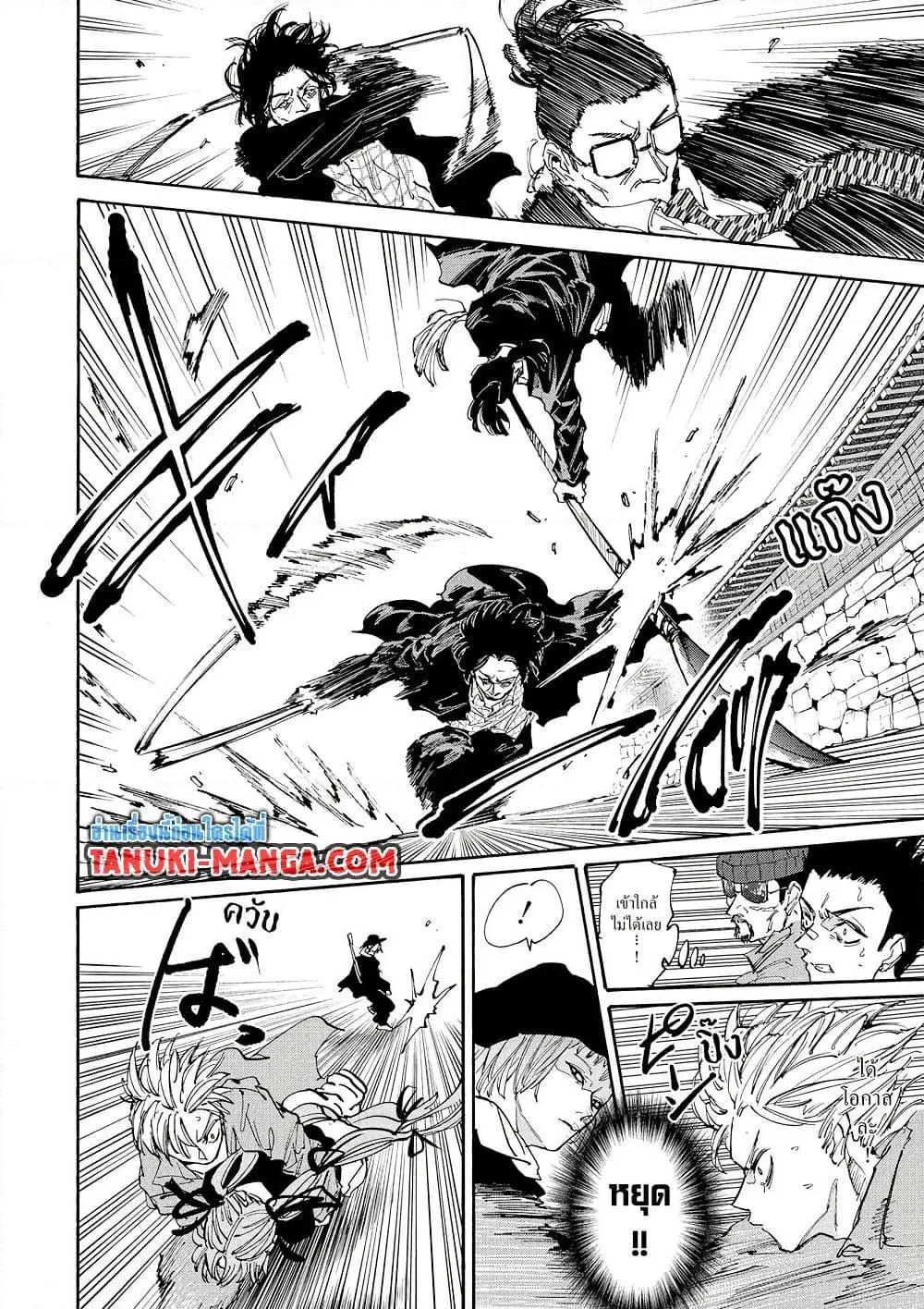 Sakamoto Days ตอนที่ 207 หน้า 6