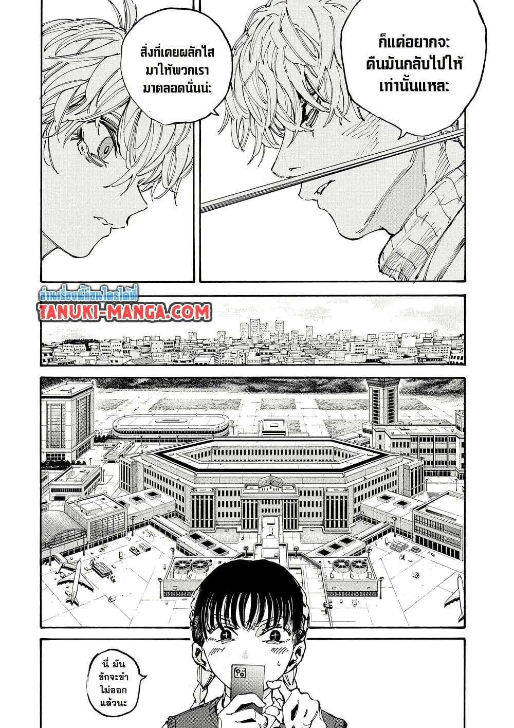 Sakamoto Days ตอนที่ 208 หน้า 12