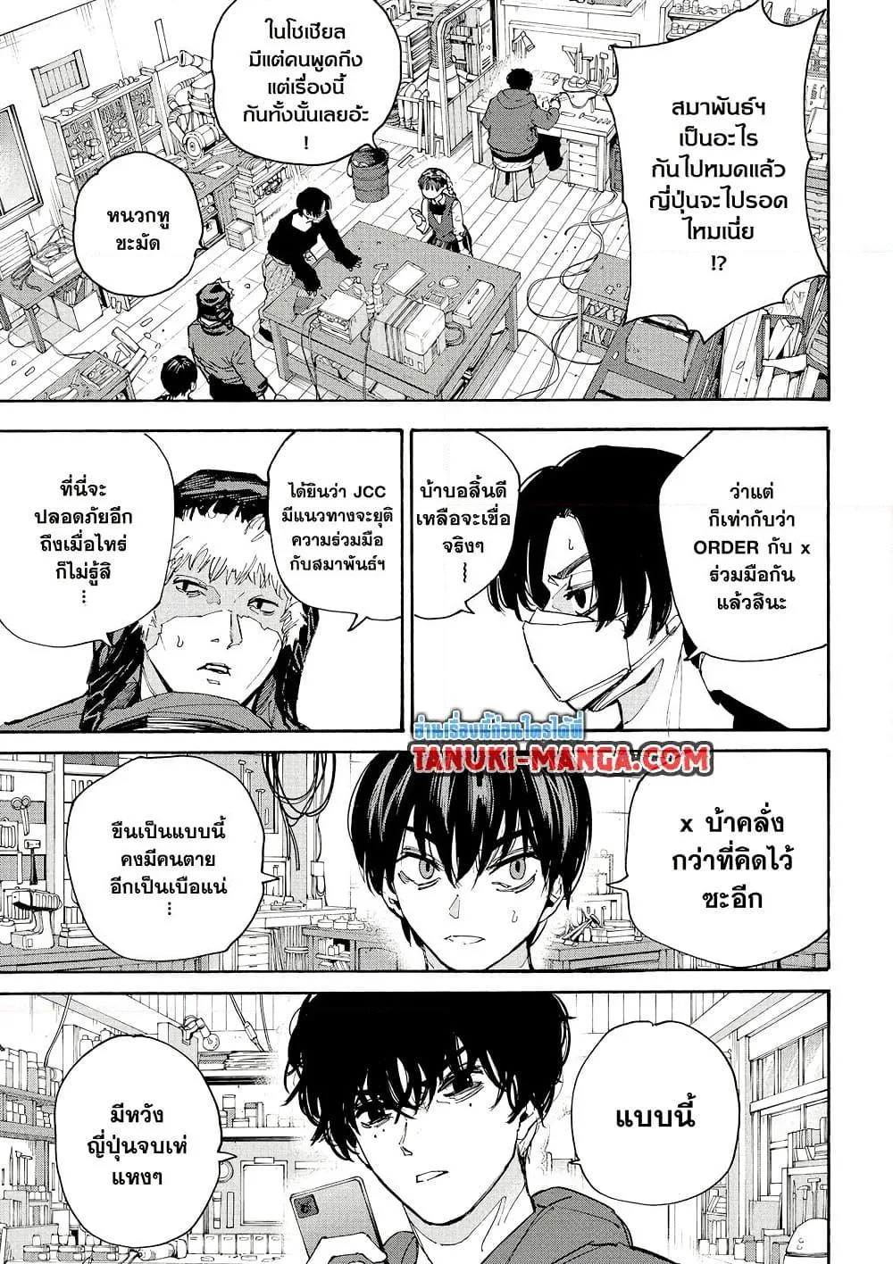 Sakamoto Days ตอนที่ 208 หน้า 13