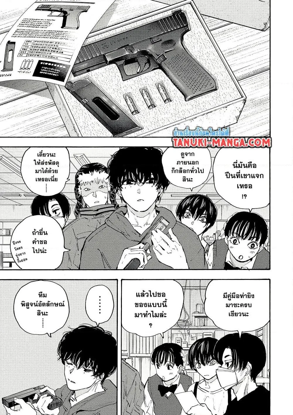 Sakamoto Days ตอนที่ 208 หน้า 15