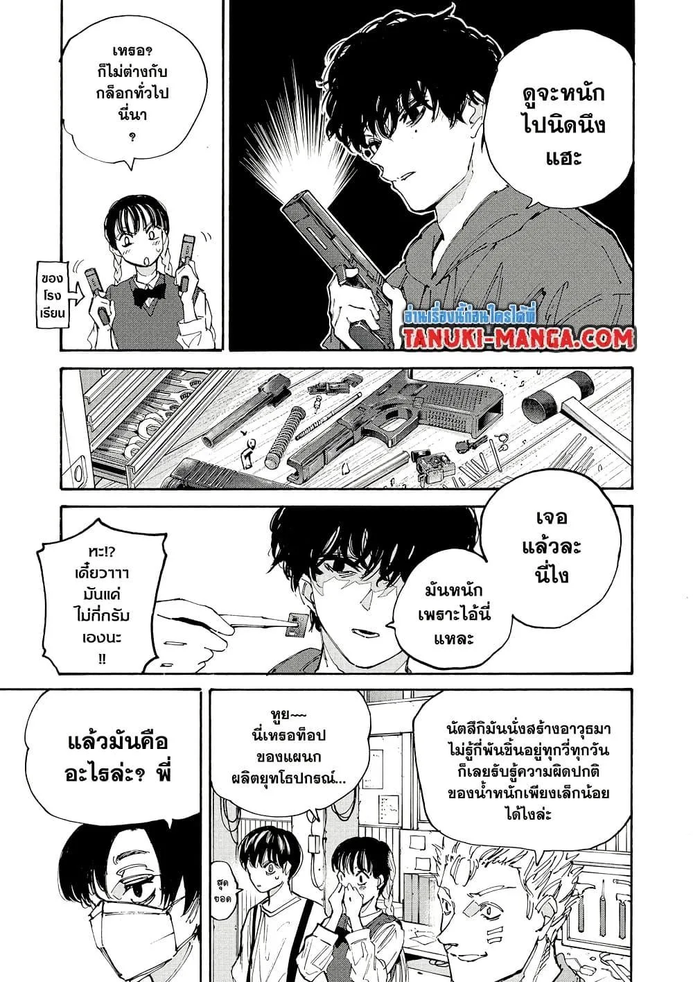 Sakamoto Days ตอนที่ 208 หน้า 17