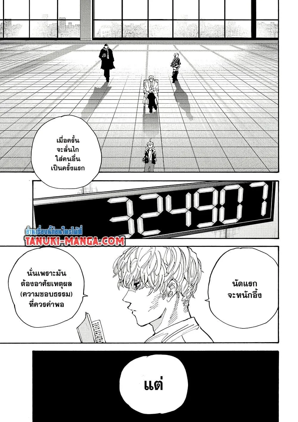 Sakamoto Days ตอนที่ 208 หน้า 5