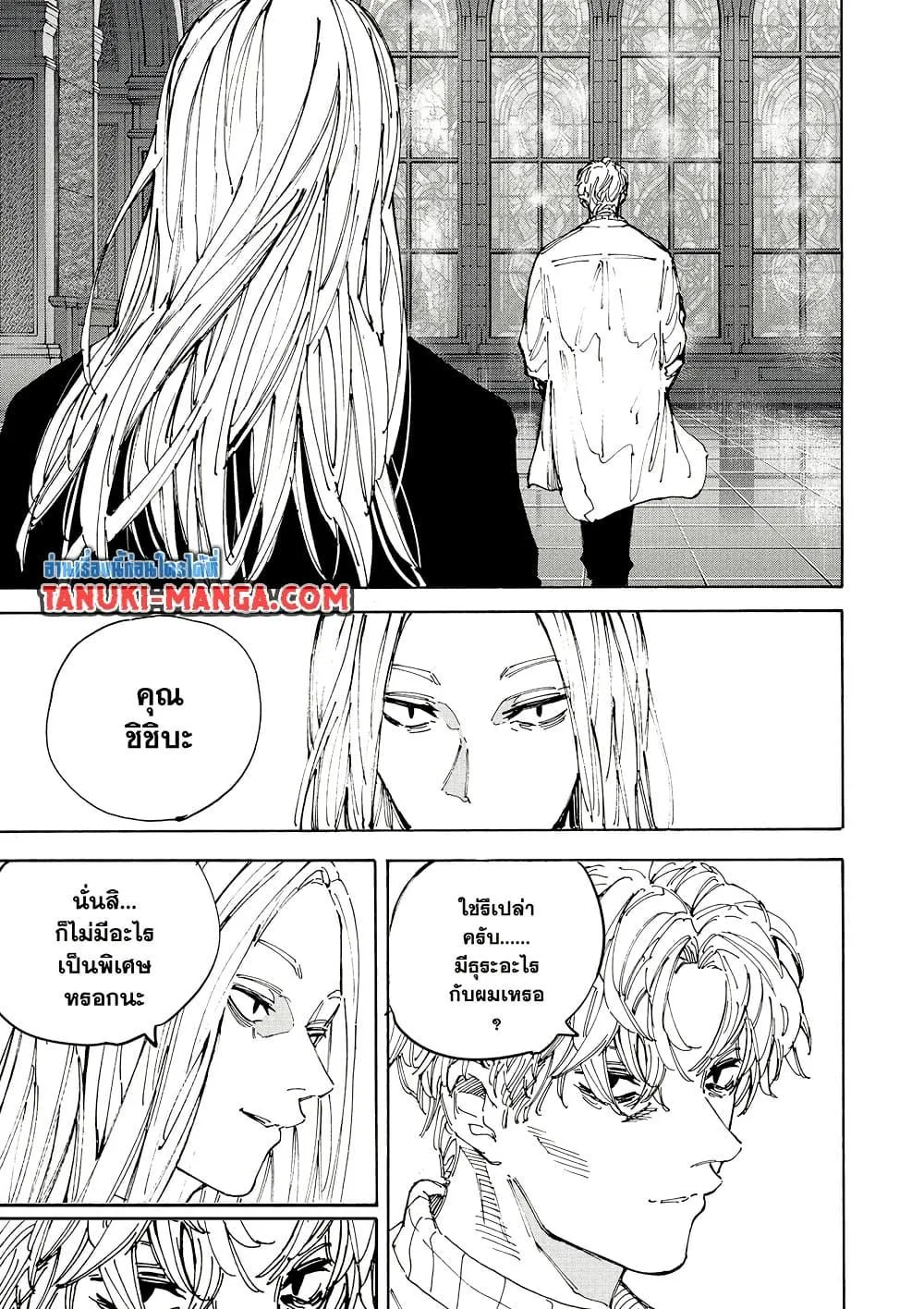 Sakamoto Days ตอนที่ 209 หน้า 11