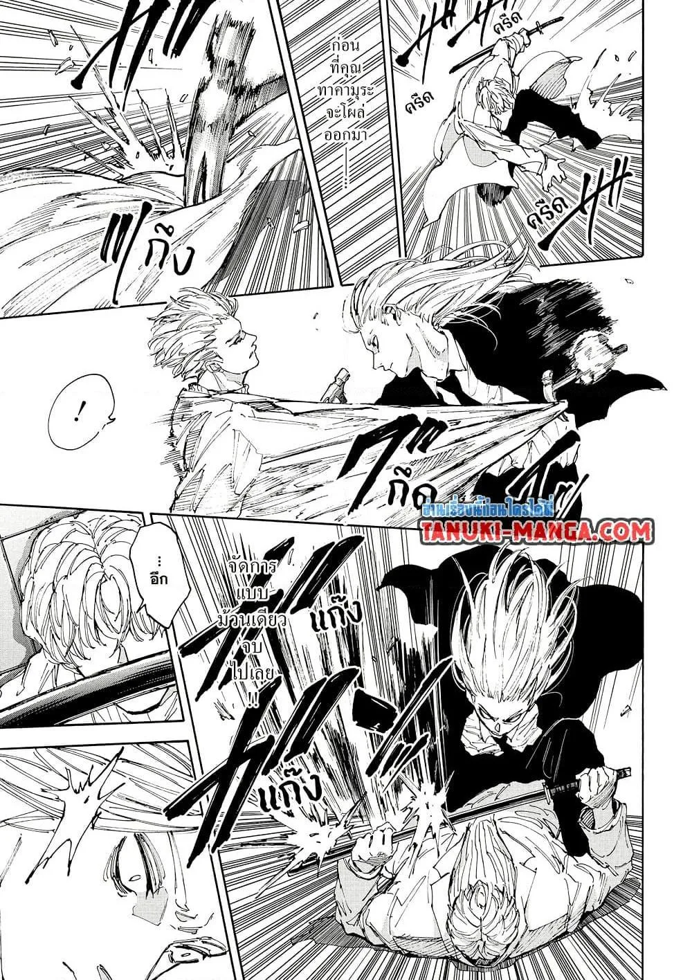 Sakamoto Days ตอนที่ 209 หน้า 13
