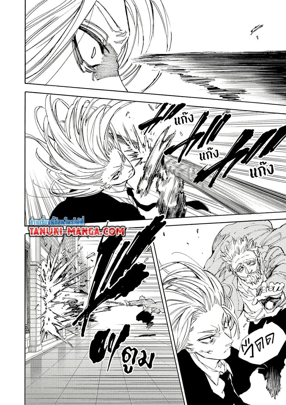 Sakamoto Days ตอนที่ 209 หน้า 16