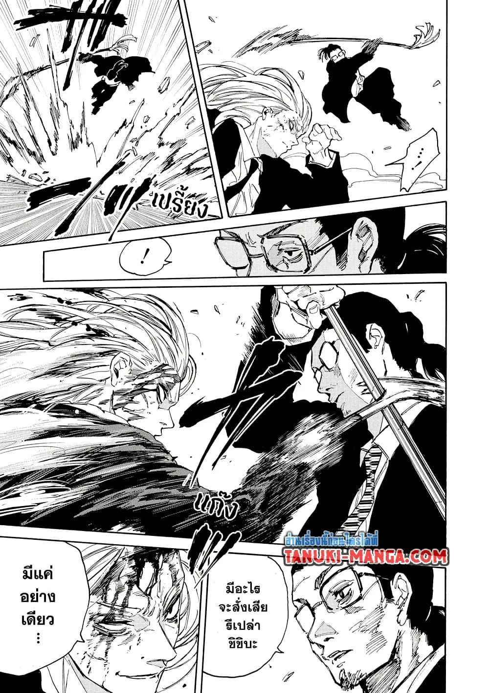 Sakamoto Days ตอนที่ 209 หน้า 17