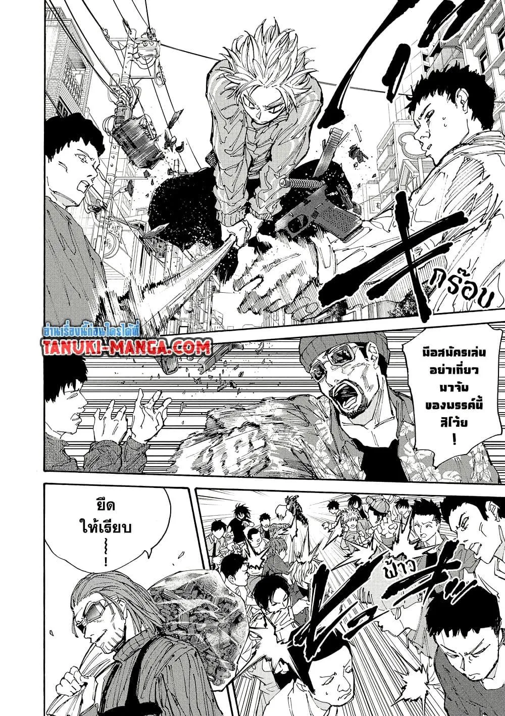 Sakamoto Days ตอนที่ 209 หน้า 2