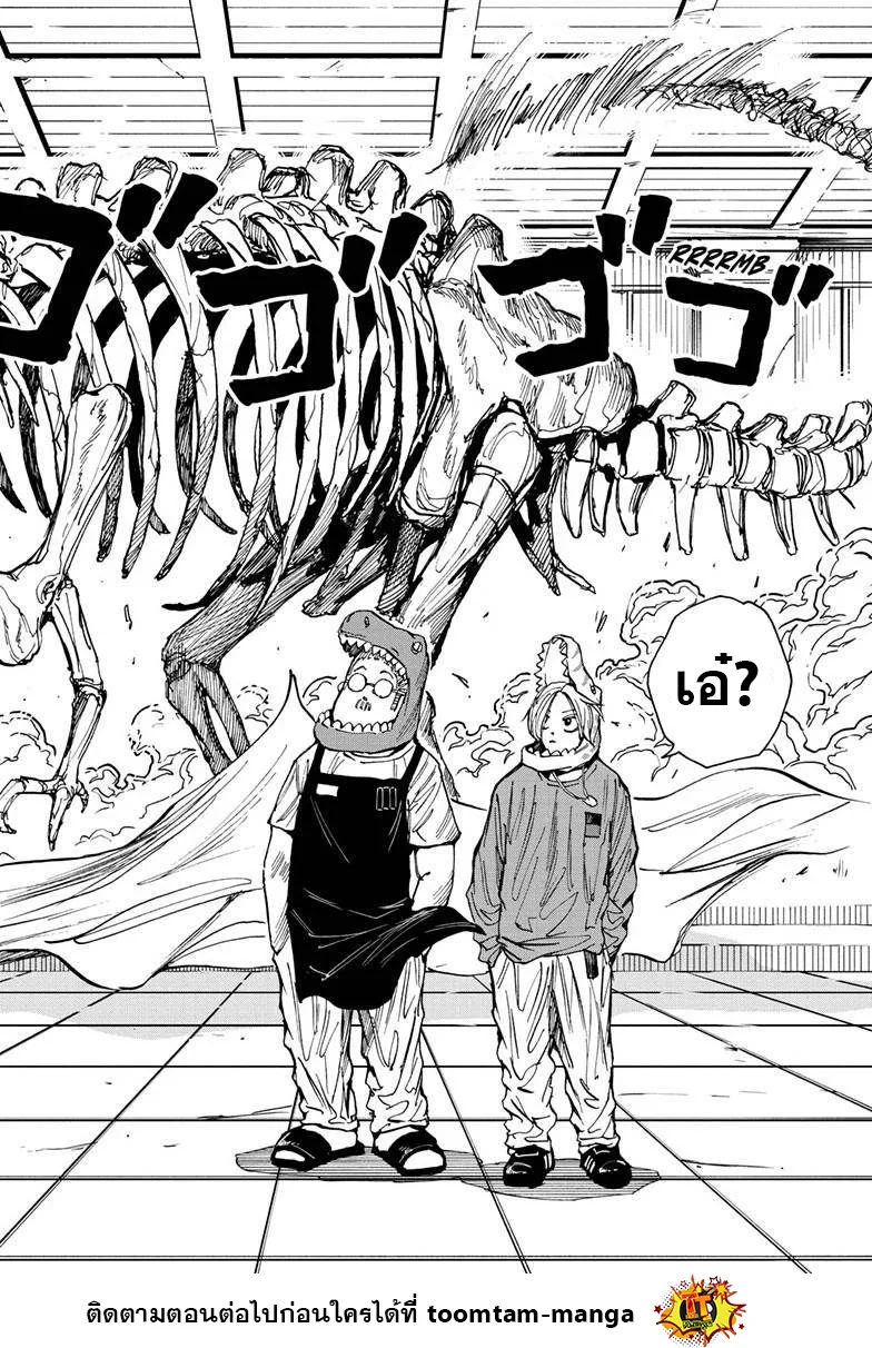 Sakamoto Days ตอนที่ 21 หน้า 18
