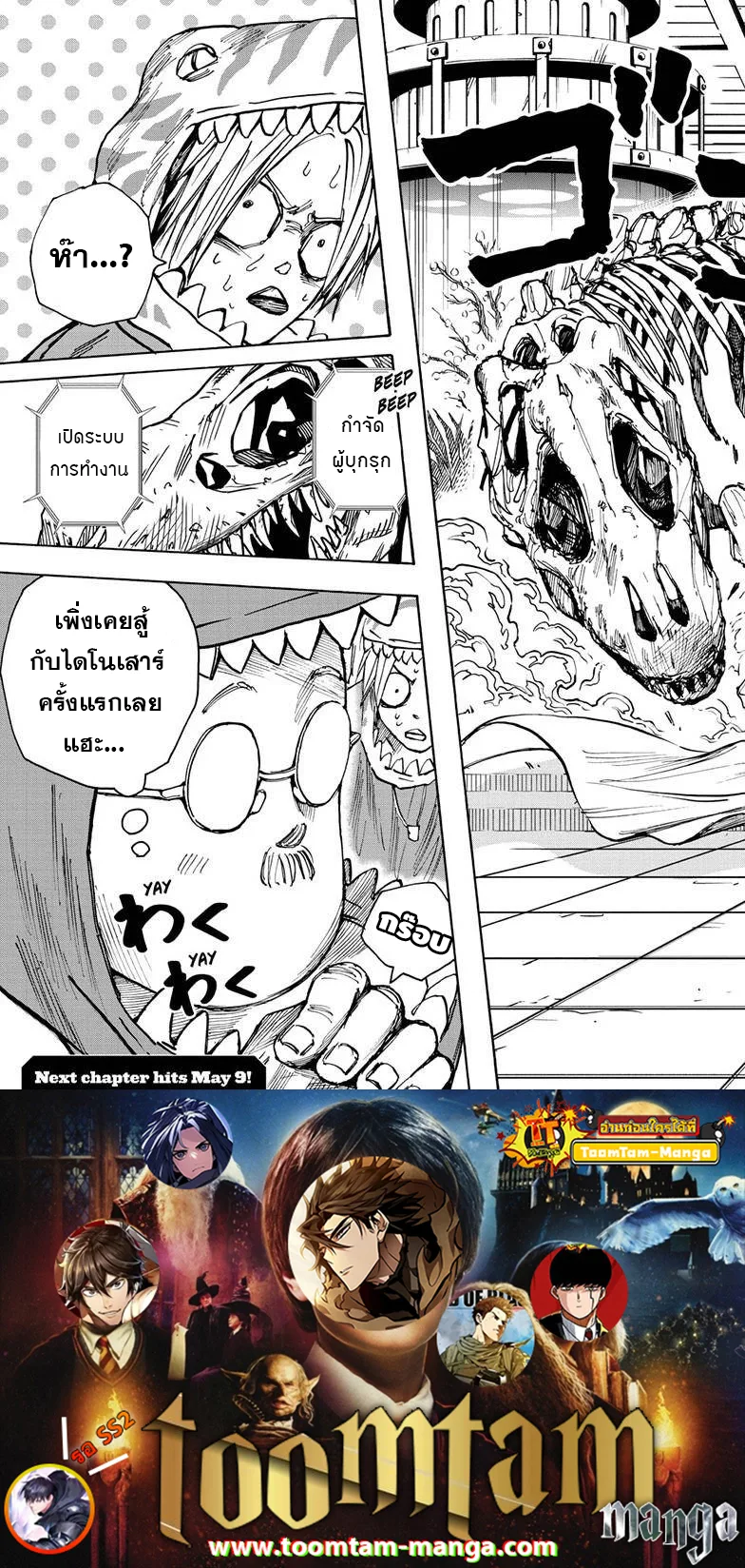 Sakamoto Days ตอนที่ 21 หน้า 19