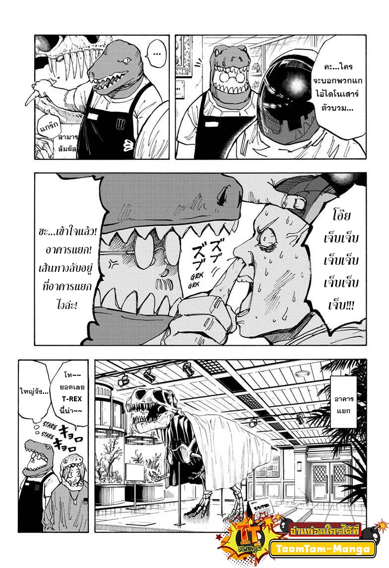 Sakamoto Days ตอนที่ 21 หน้า 5