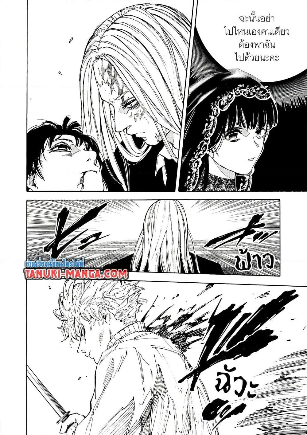 Sakamoto Days ตอนที่ 210 หน้า 13
