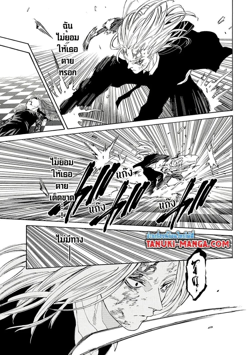 Sakamoto Days ตอนที่ 210 หน้า 14
