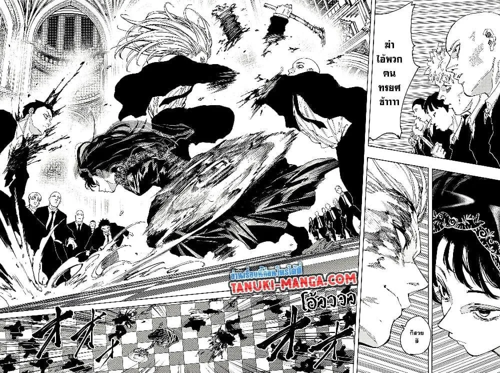 Sakamoto Days ตอนที่ 210 หน้า 6