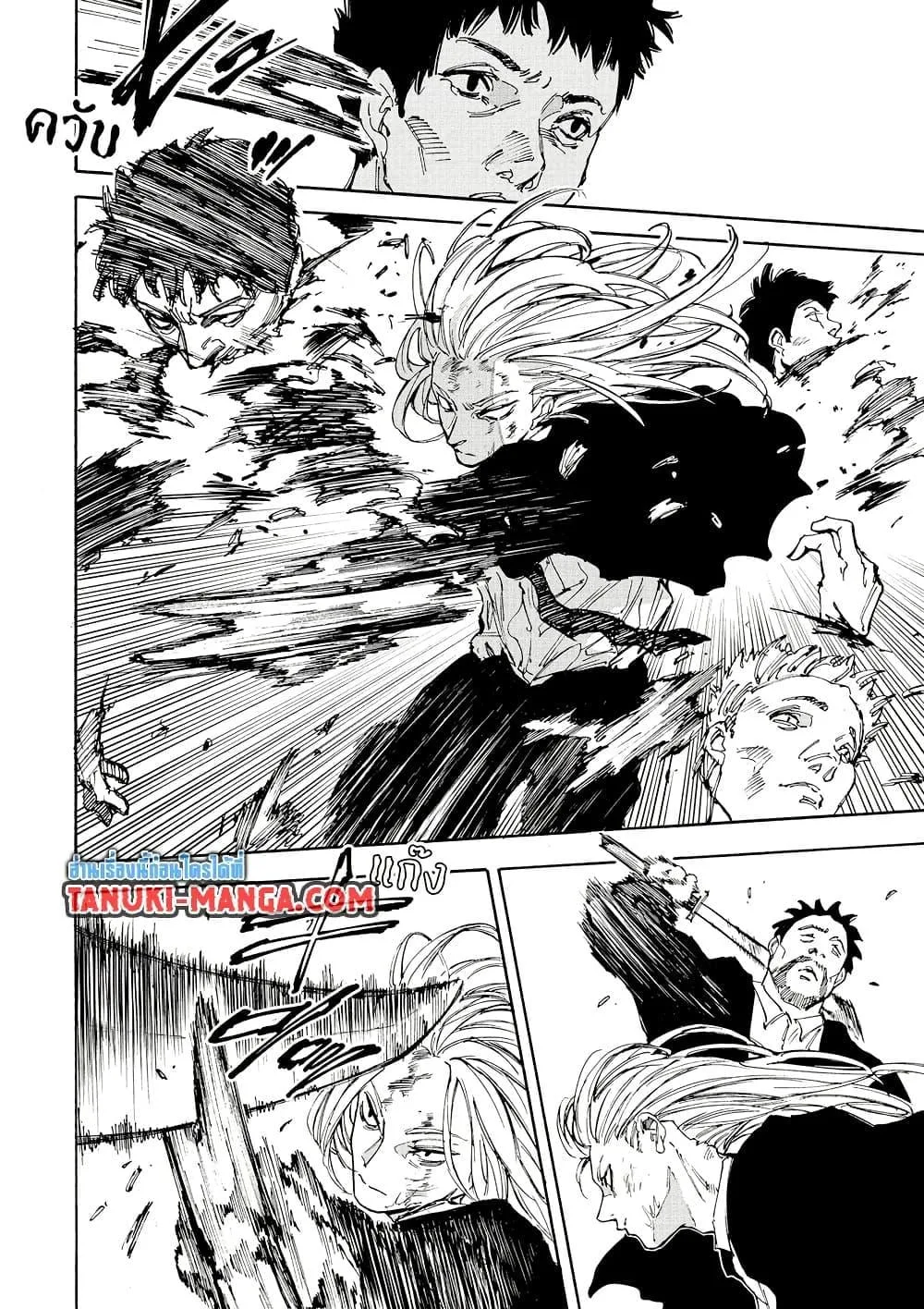 Sakamoto Days ตอนที่ 210 หน้า 7