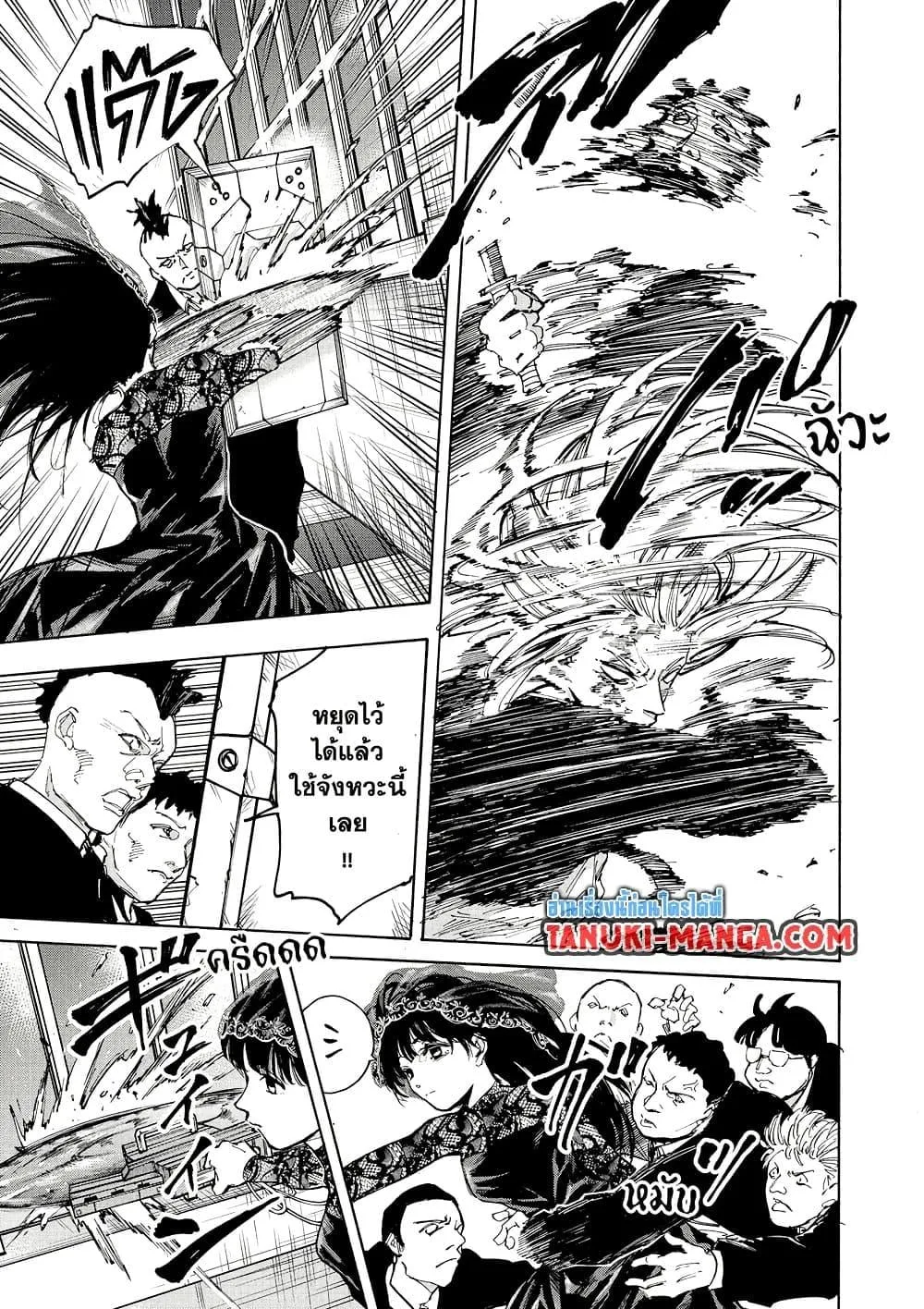Sakamoto Days ตอนที่ 210 หน้า 8