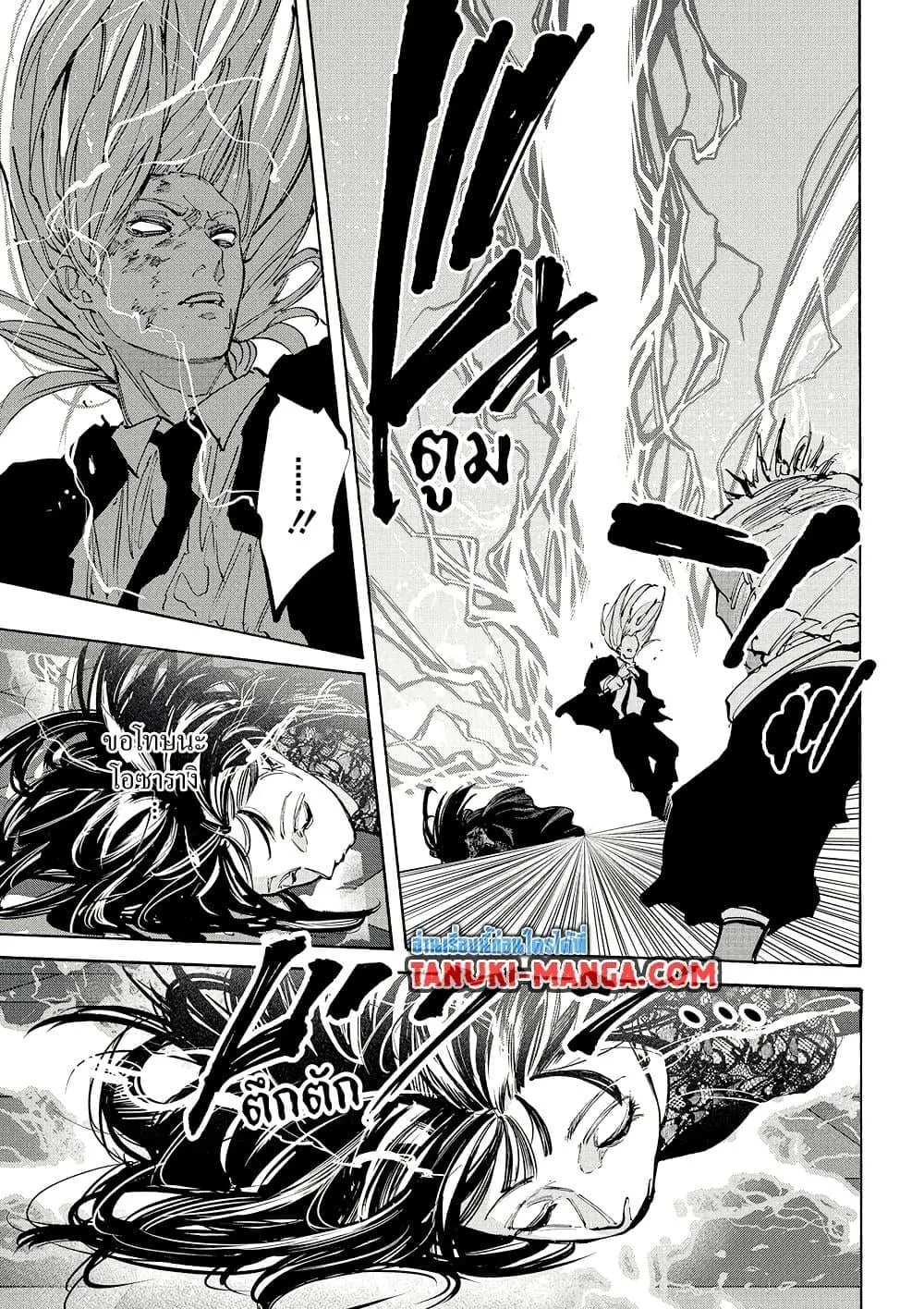 Sakamoto Days ตอนที่ 211 หน้า 13