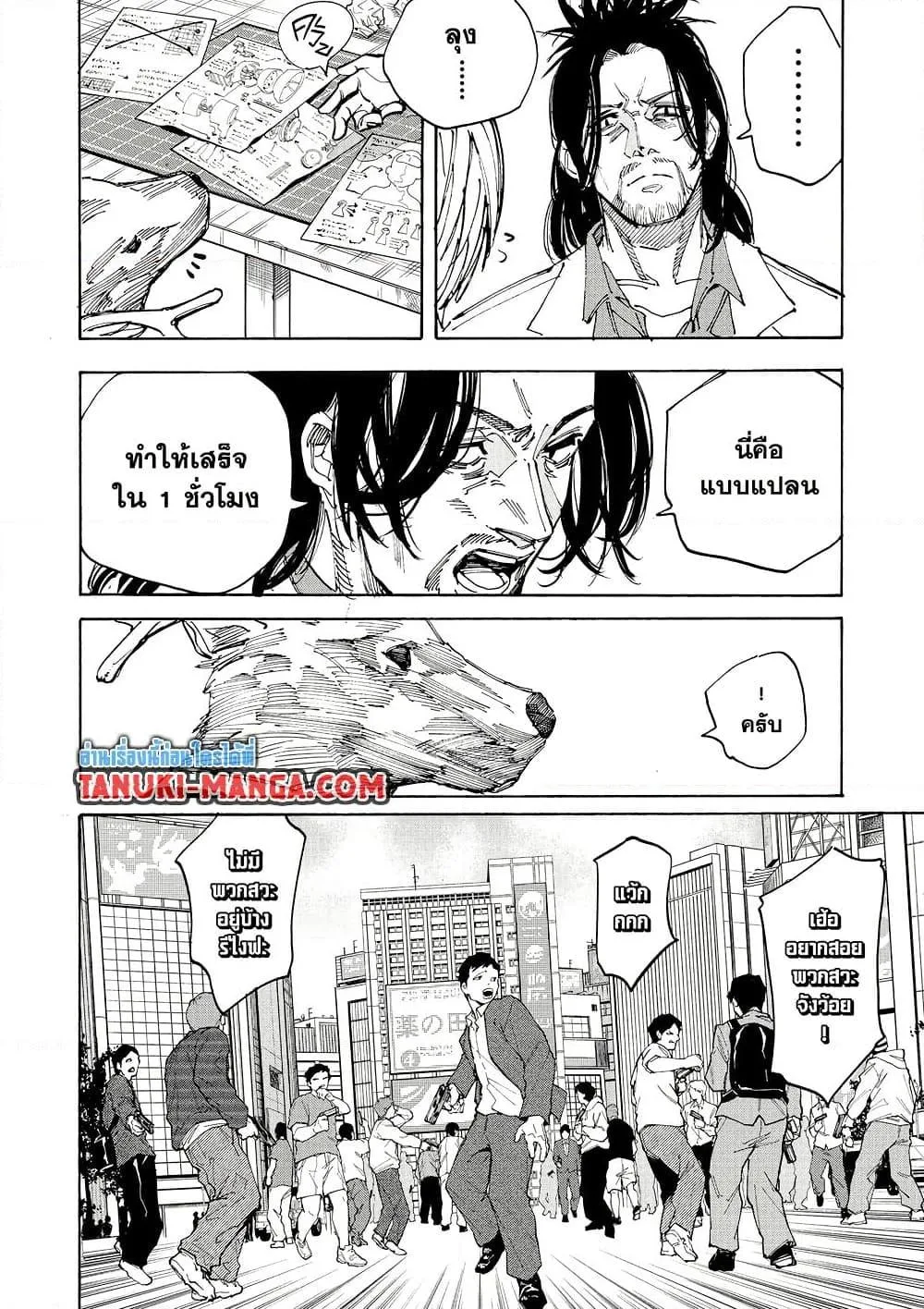 Sakamoto Days ตอนที่ 212 หน้า 14