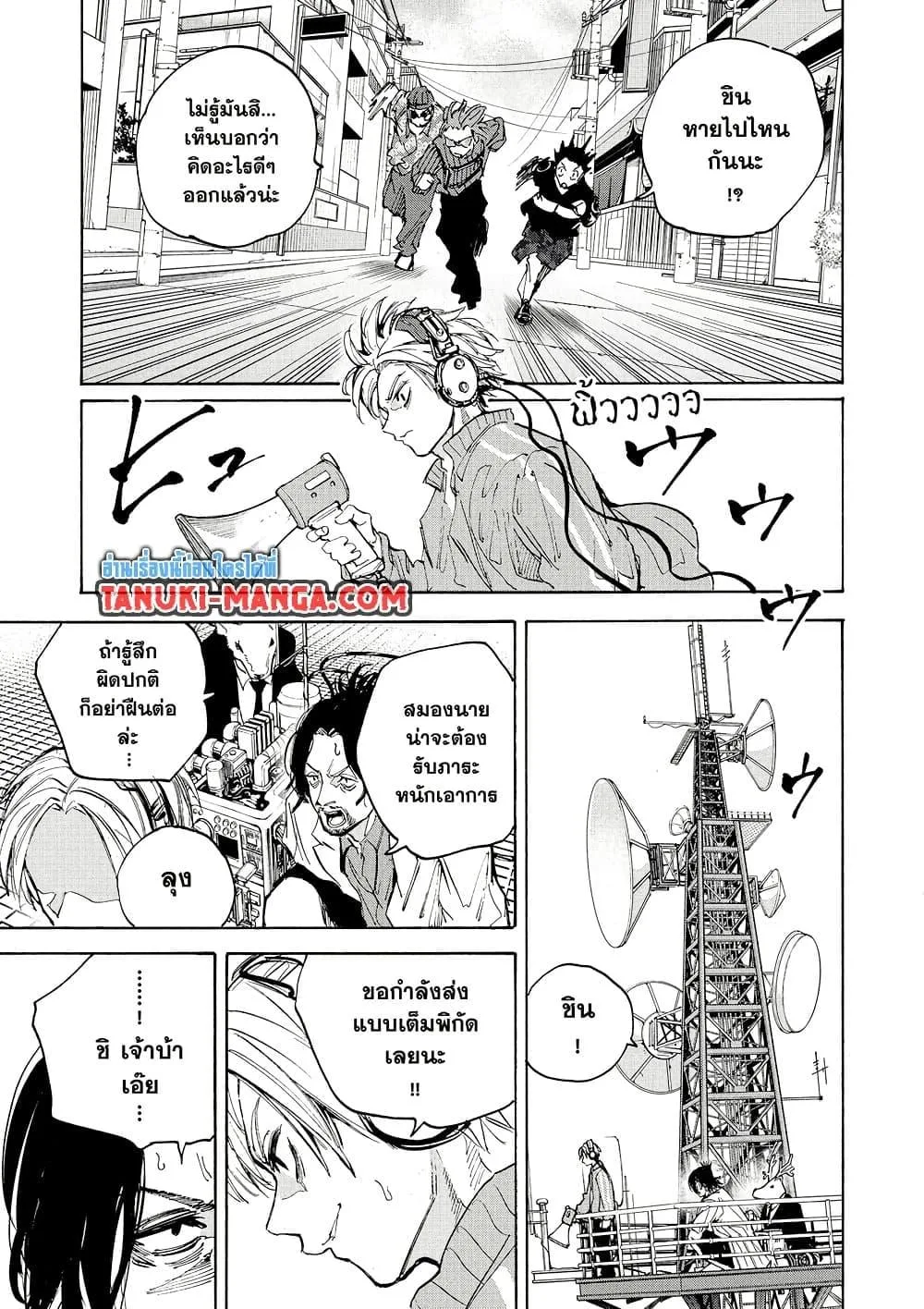 Sakamoto Days ตอนที่ 212 หน้า 15