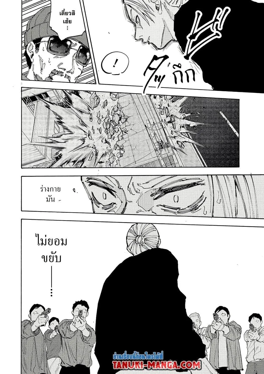 Sakamoto Days ตอนที่ 212 หน้า 4