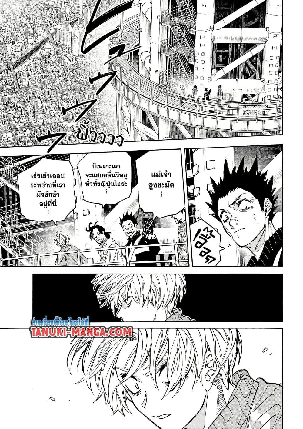 Sakamoto Days ตอนที่ 213 หน้า 10