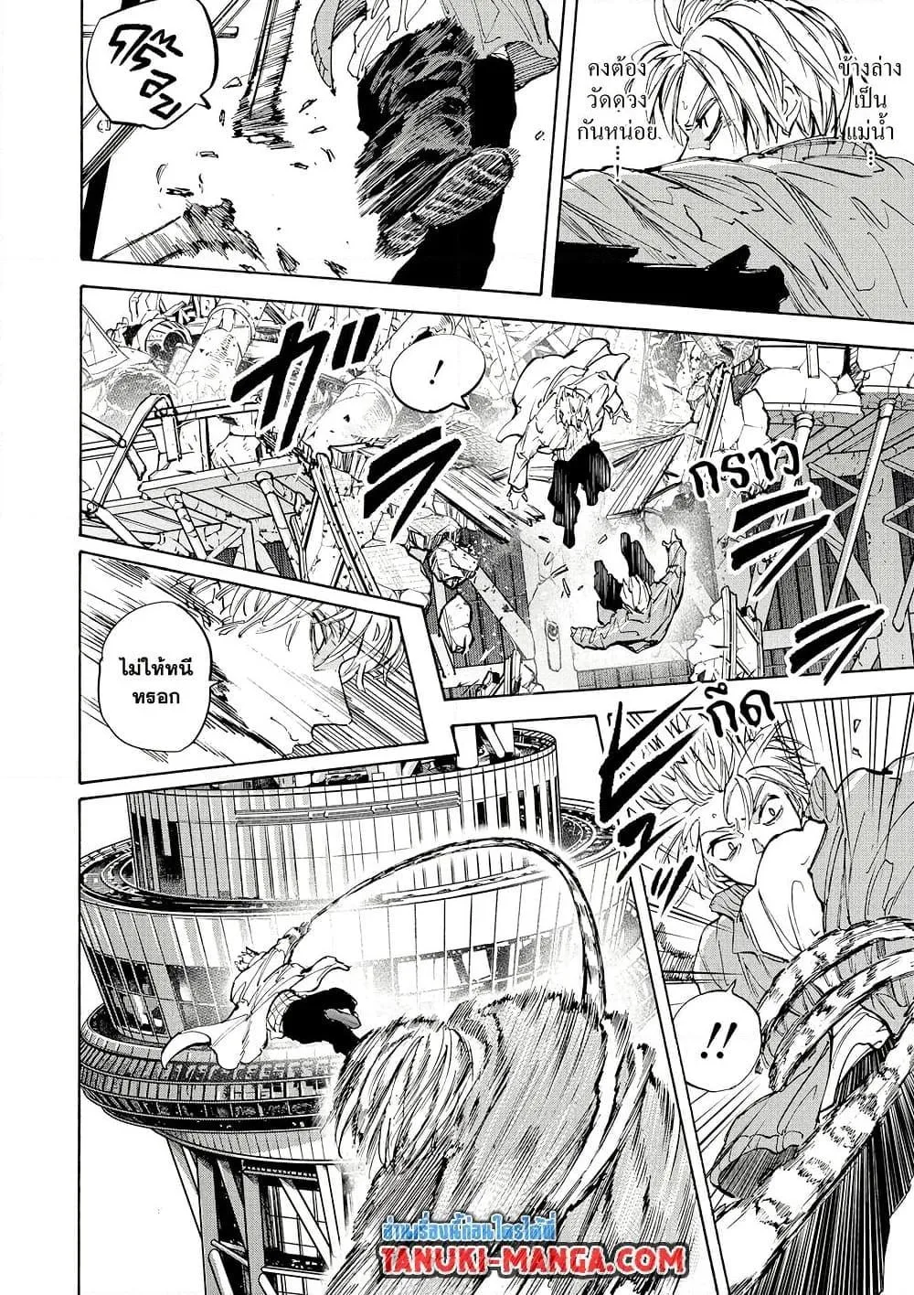 Sakamoto Days ตอนที่ 213 หน้า 14