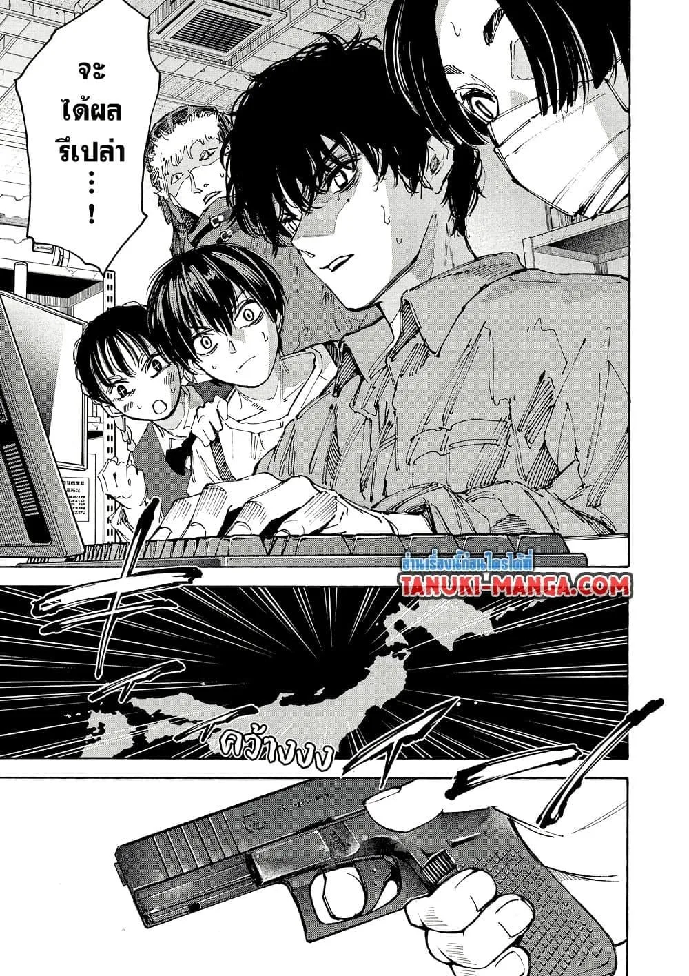 Sakamoto Days ตอนที่ 213 หน้า 17