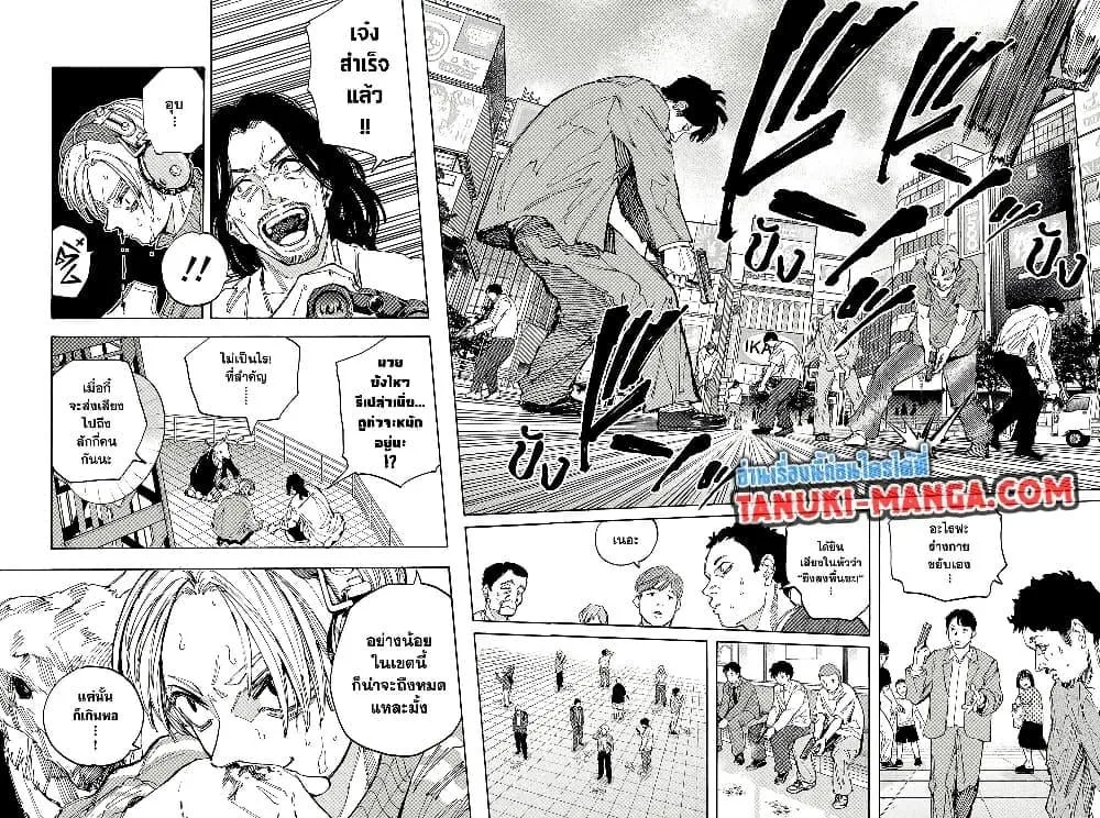 Sakamoto Days ตอนที่ 213 หน้า 4