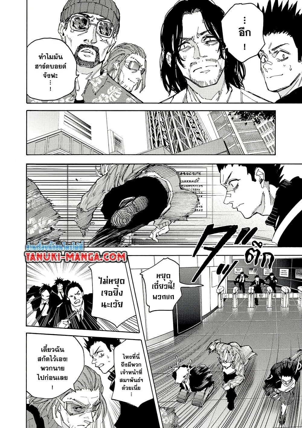 Sakamoto Days ตอนที่ 213 หน้า 9