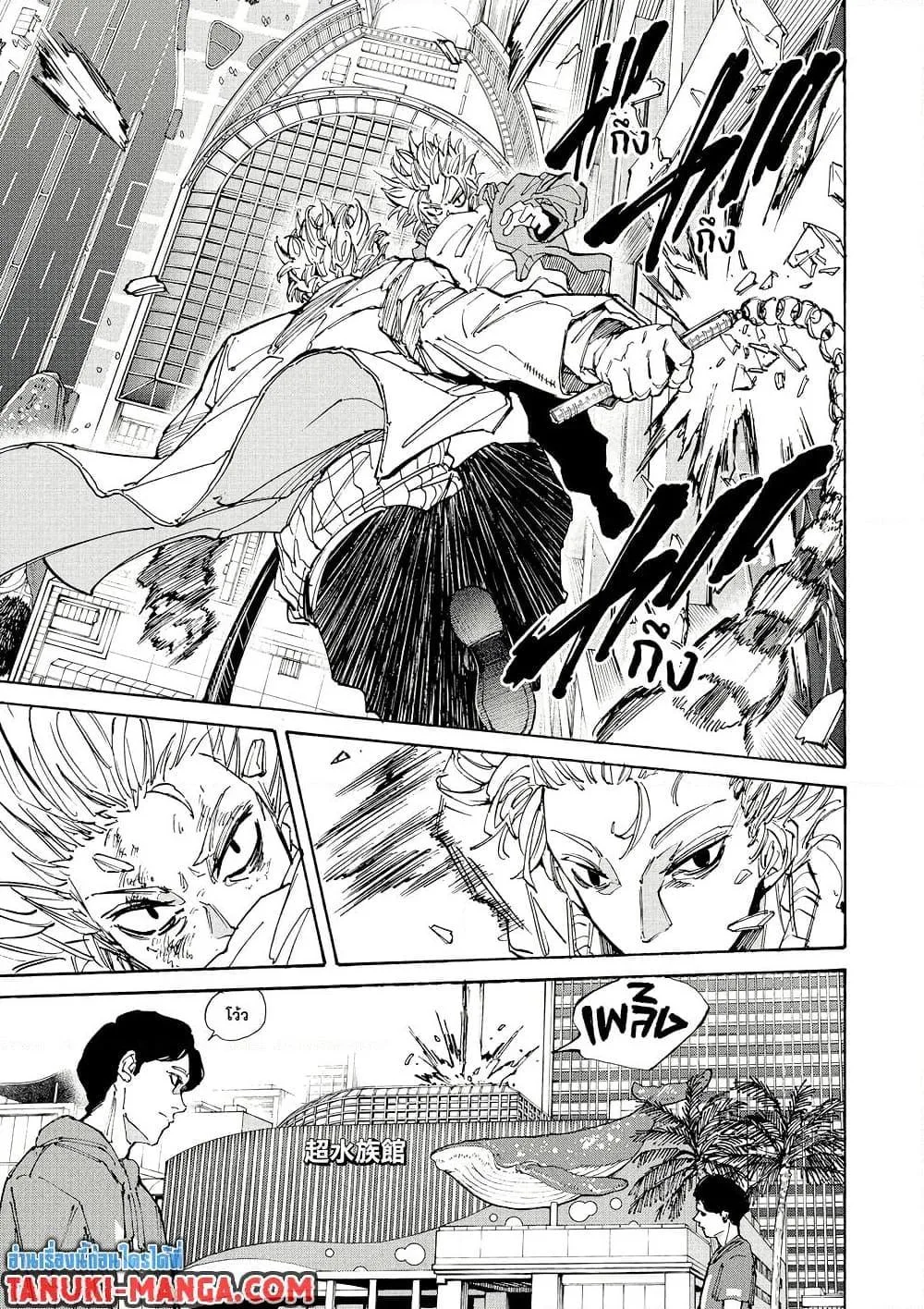 Sakamoto Days ตอนที่ 214 หน้า 11