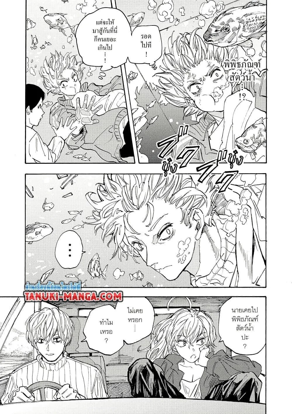 Sakamoto Days ตอนที่ 214 หน้า 13