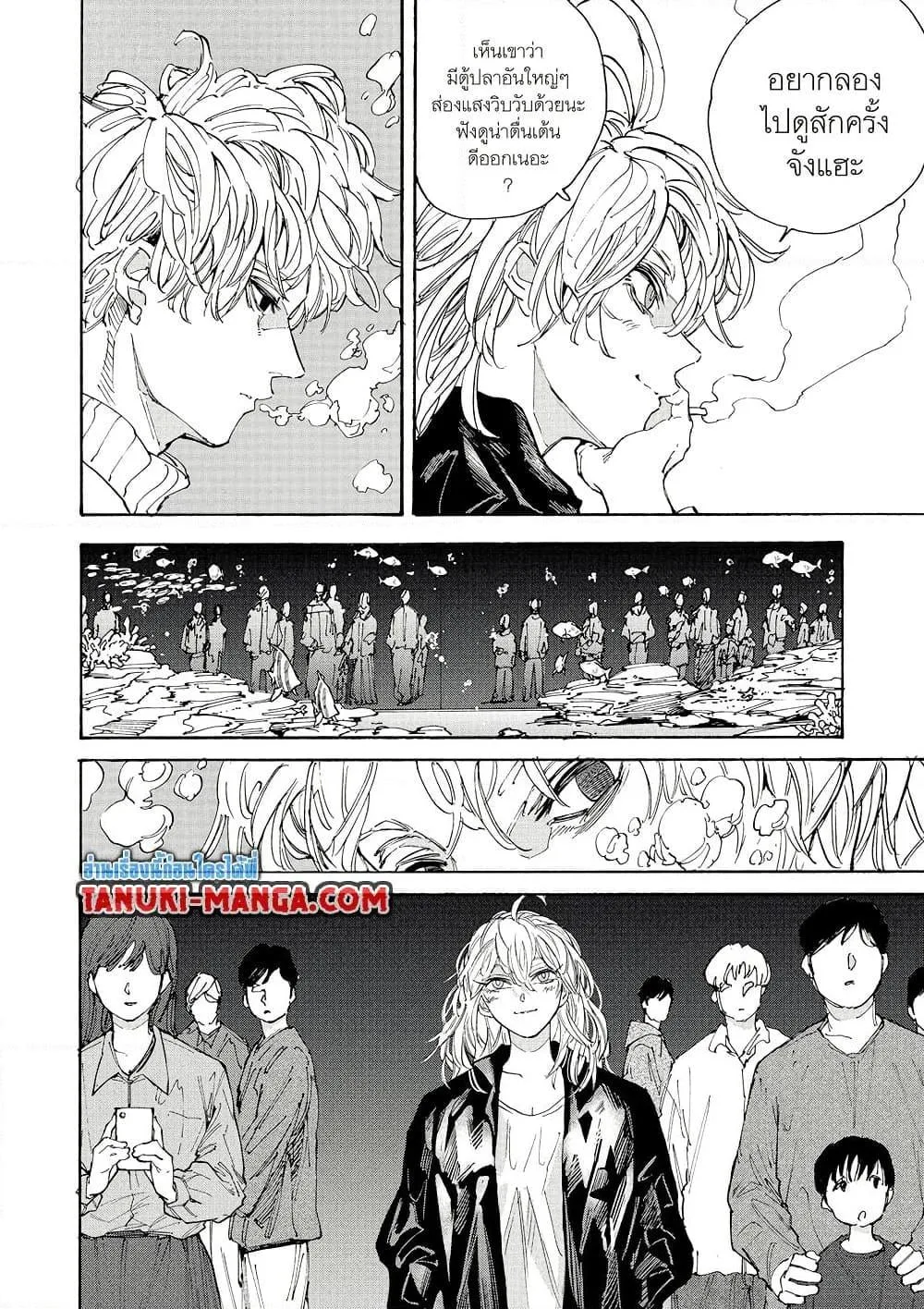 Sakamoto Days ตอนที่ 214 หน้า 14