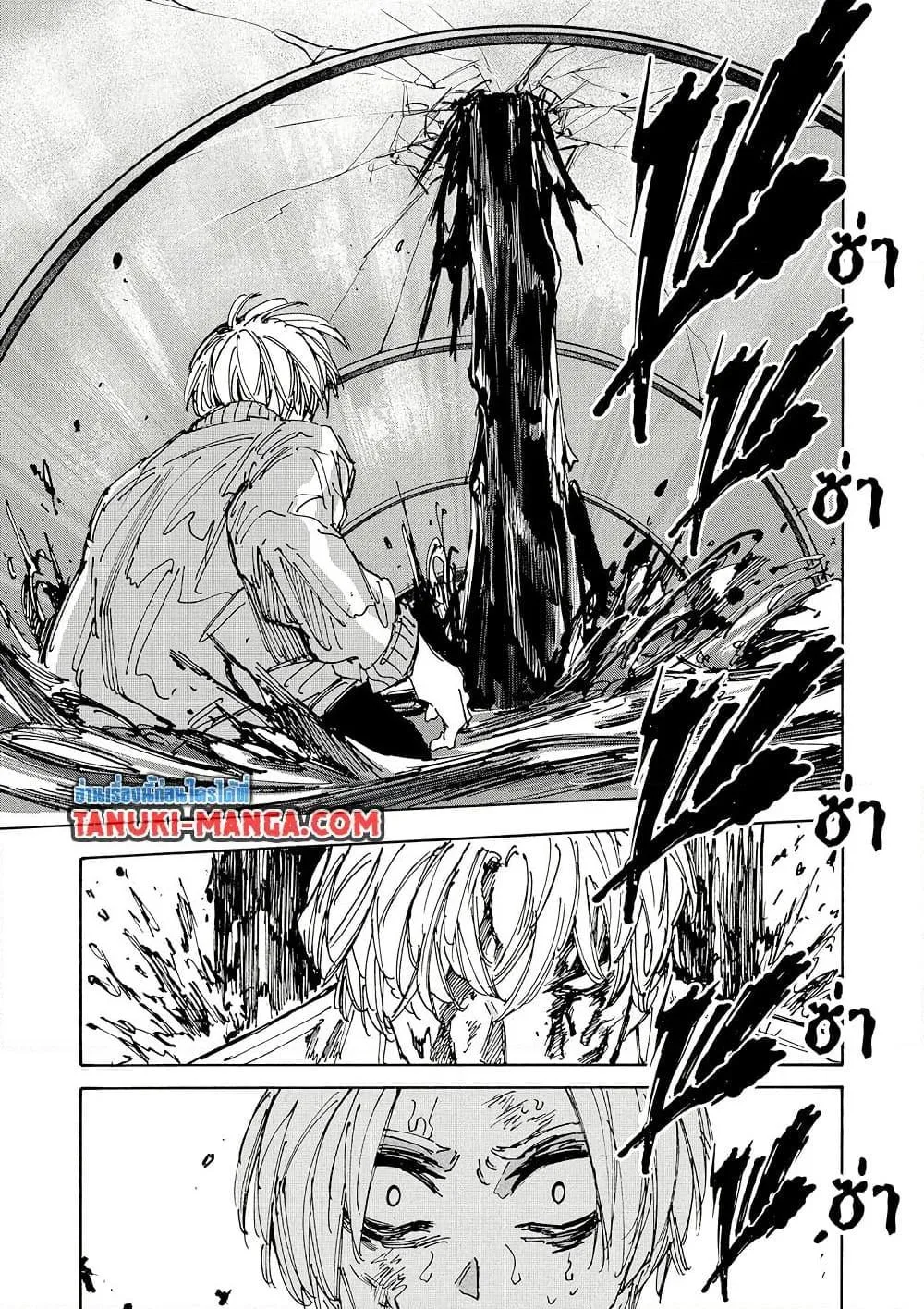 Sakamoto Days ตอนที่ 215 หน้า 14