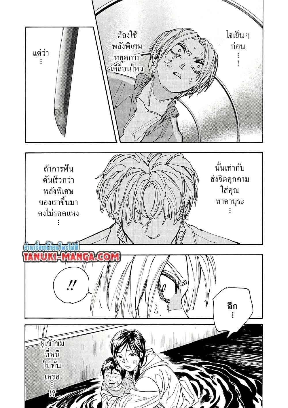 Sakamoto Days ตอนที่ 215 หน้า 15