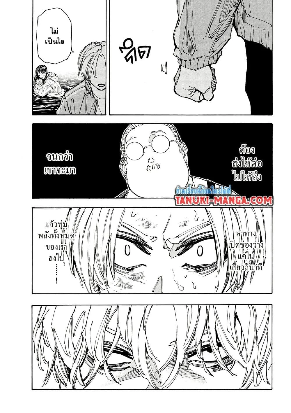 Sakamoto Days ตอนที่ 215 หน้า 16