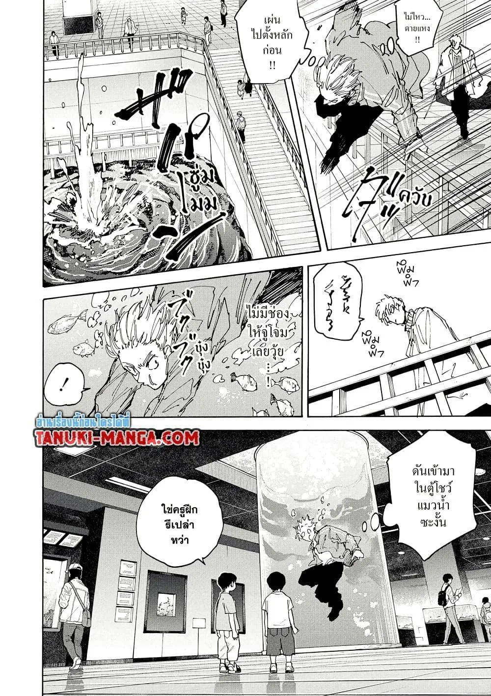 Sakamoto Days ตอนที่ 215 หน้า 4