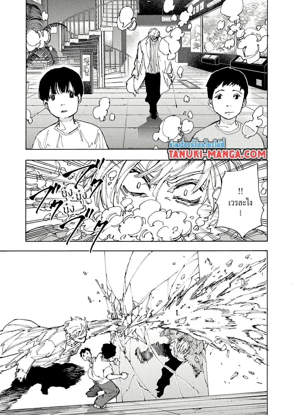 Sakamoto Days ตอนที่ 215 หน้า 5