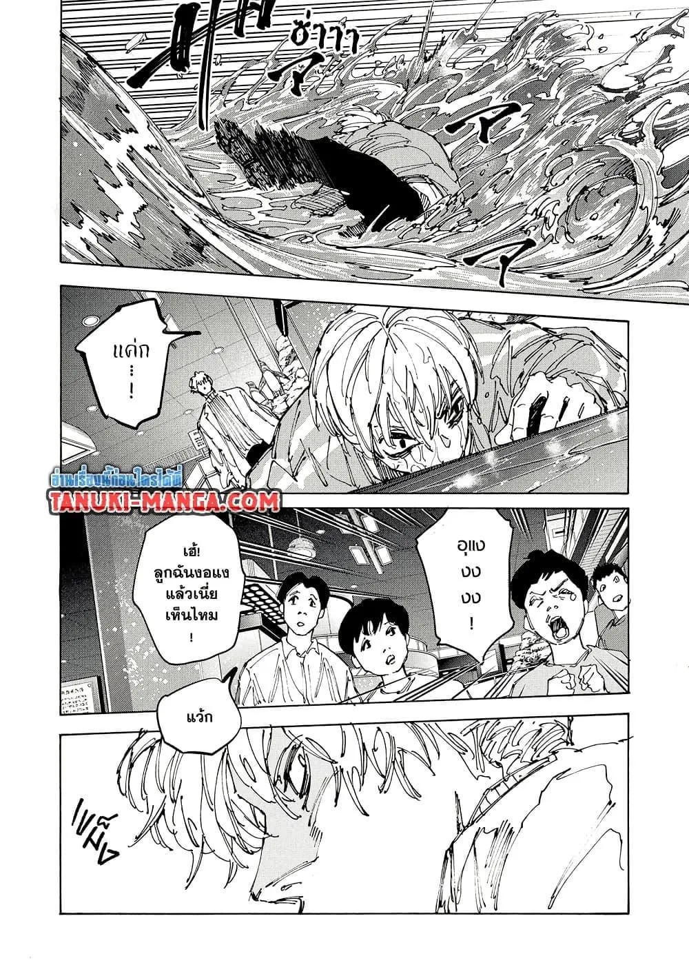 Sakamoto Days ตอนที่ 215 หน้า 6