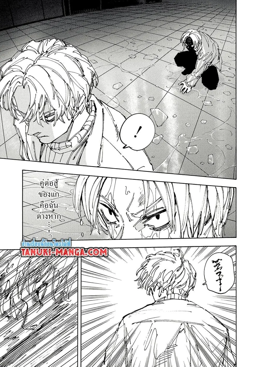Sakamoto Days ตอนที่ 215 หน้า 7