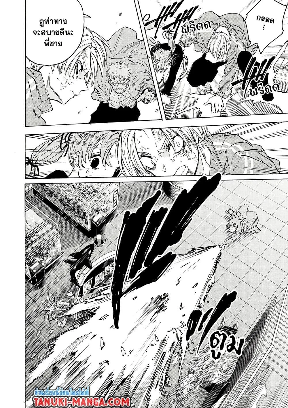 Sakamoto Days ตอนที่ 216 หน้า 10