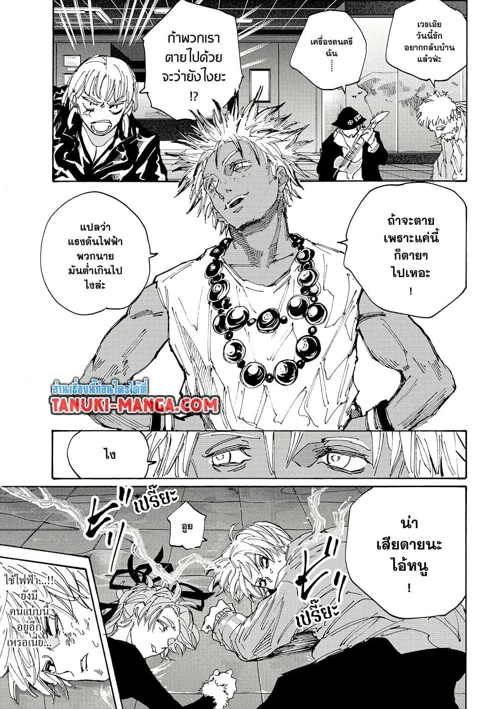Sakamoto Days ตอนที่ 217 หน้า 10