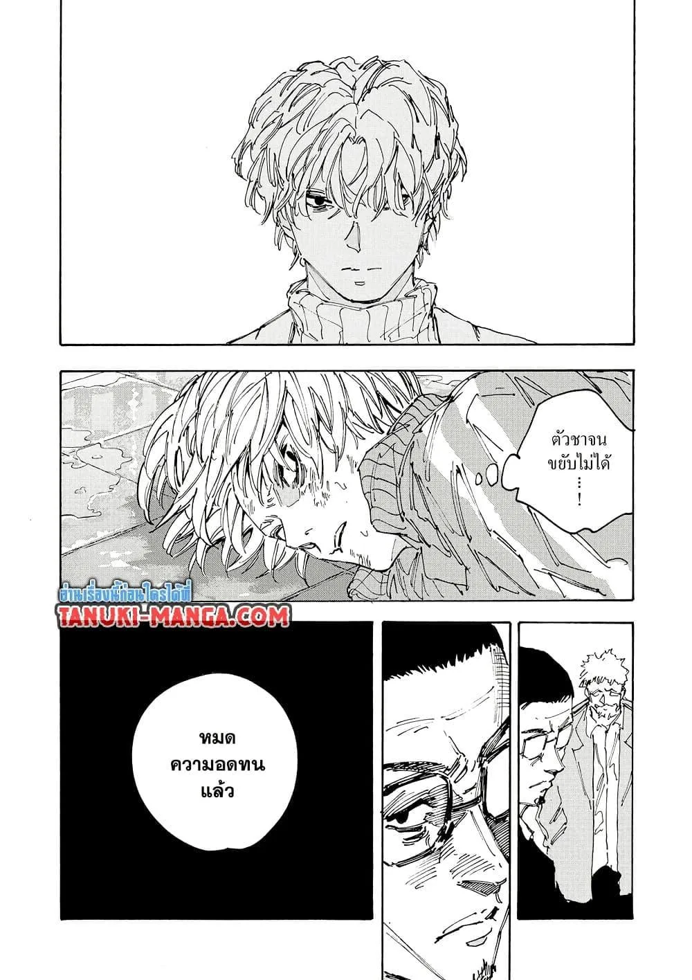 Sakamoto Days ตอนที่ 217 หน้า 11