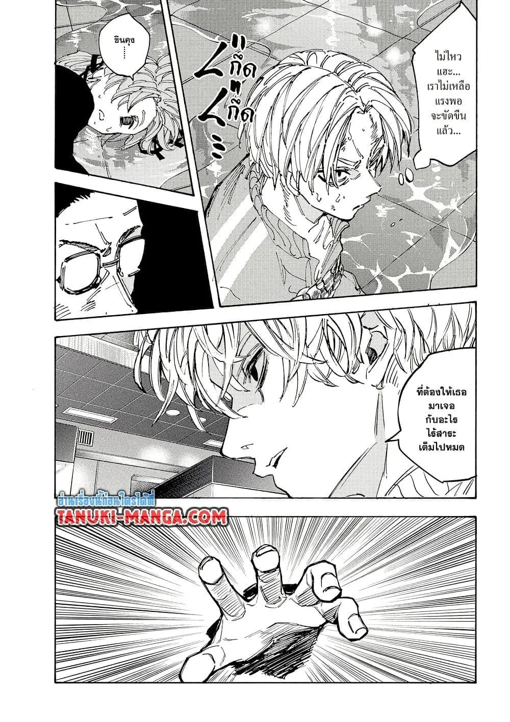 Sakamoto Days ตอนที่ 217 หน้า 14