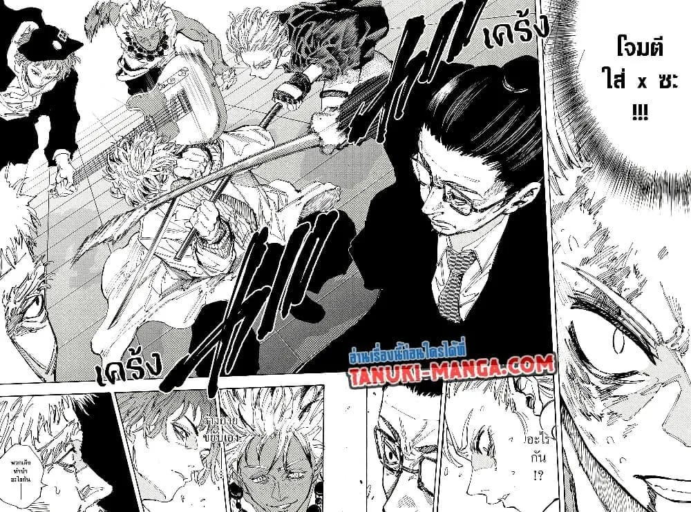 Sakamoto Days ตอนที่ 217 หน้า 4