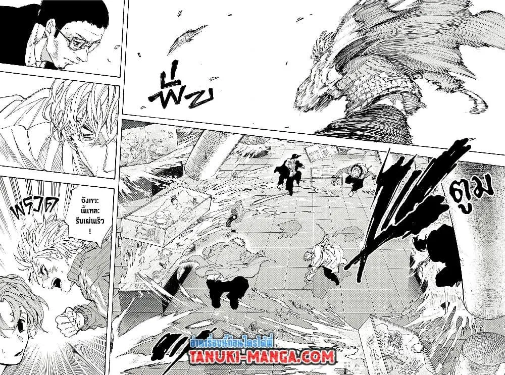 Sakamoto Days ตอนที่ 217 หน้า 5