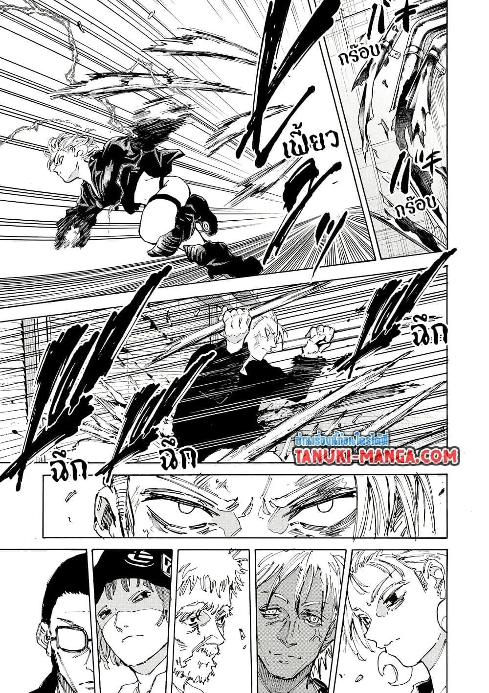 Sakamoto Days ตอนที่ 218 หน้า 11