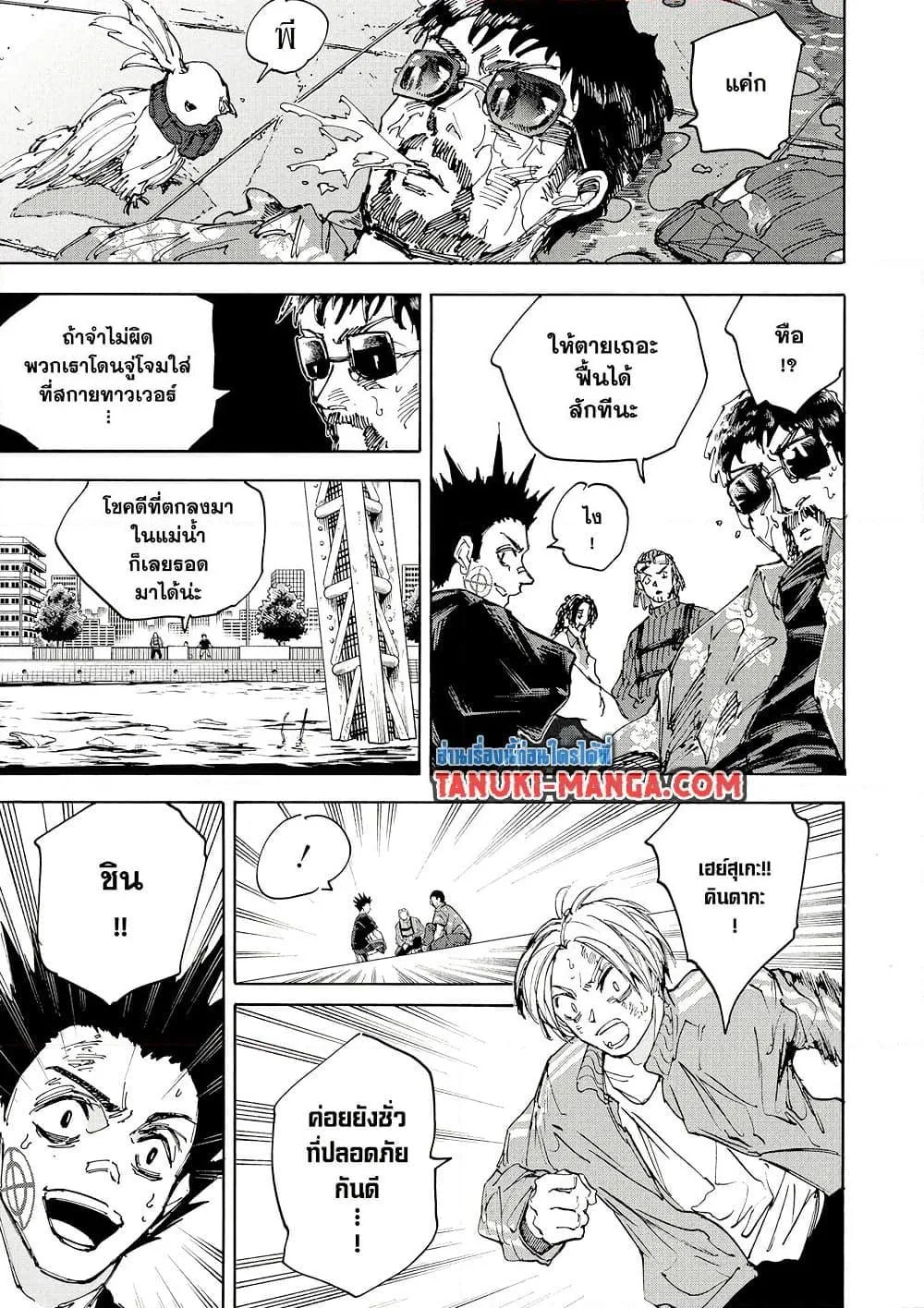 Sakamoto Days ตอนที่ 218 หน้า 13