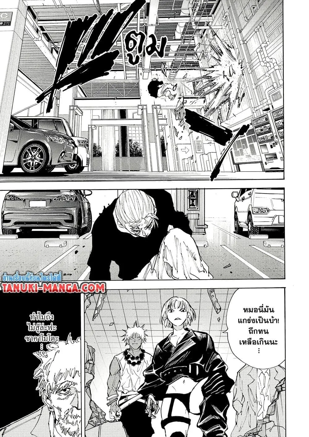 Sakamoto Days ตอนที่ 218 หน้า 17